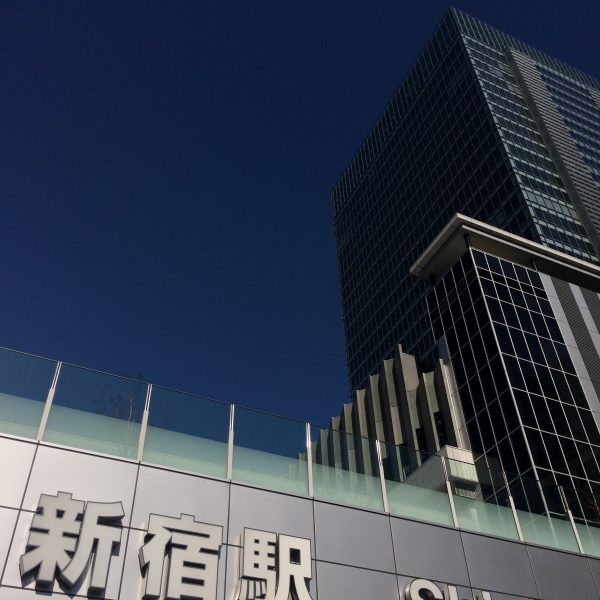 新宿駅新南改札と新宿ミライナタワー2の写真