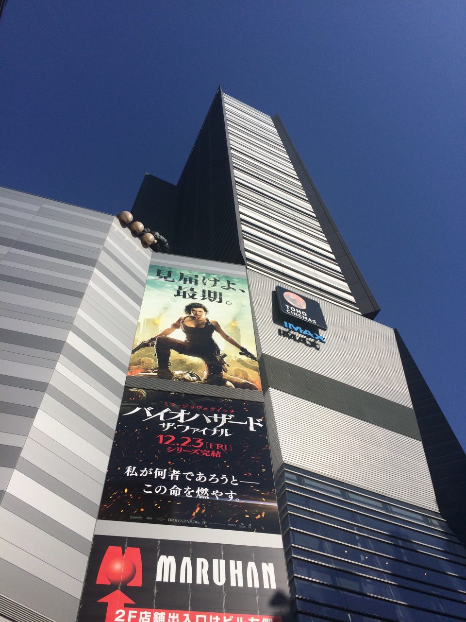 新宿東宝ビルの写真