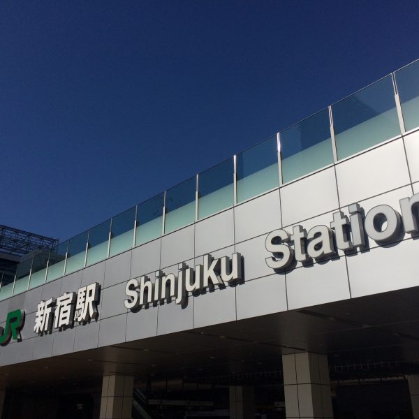 新宿駅新南改札口の駅名サインの写真