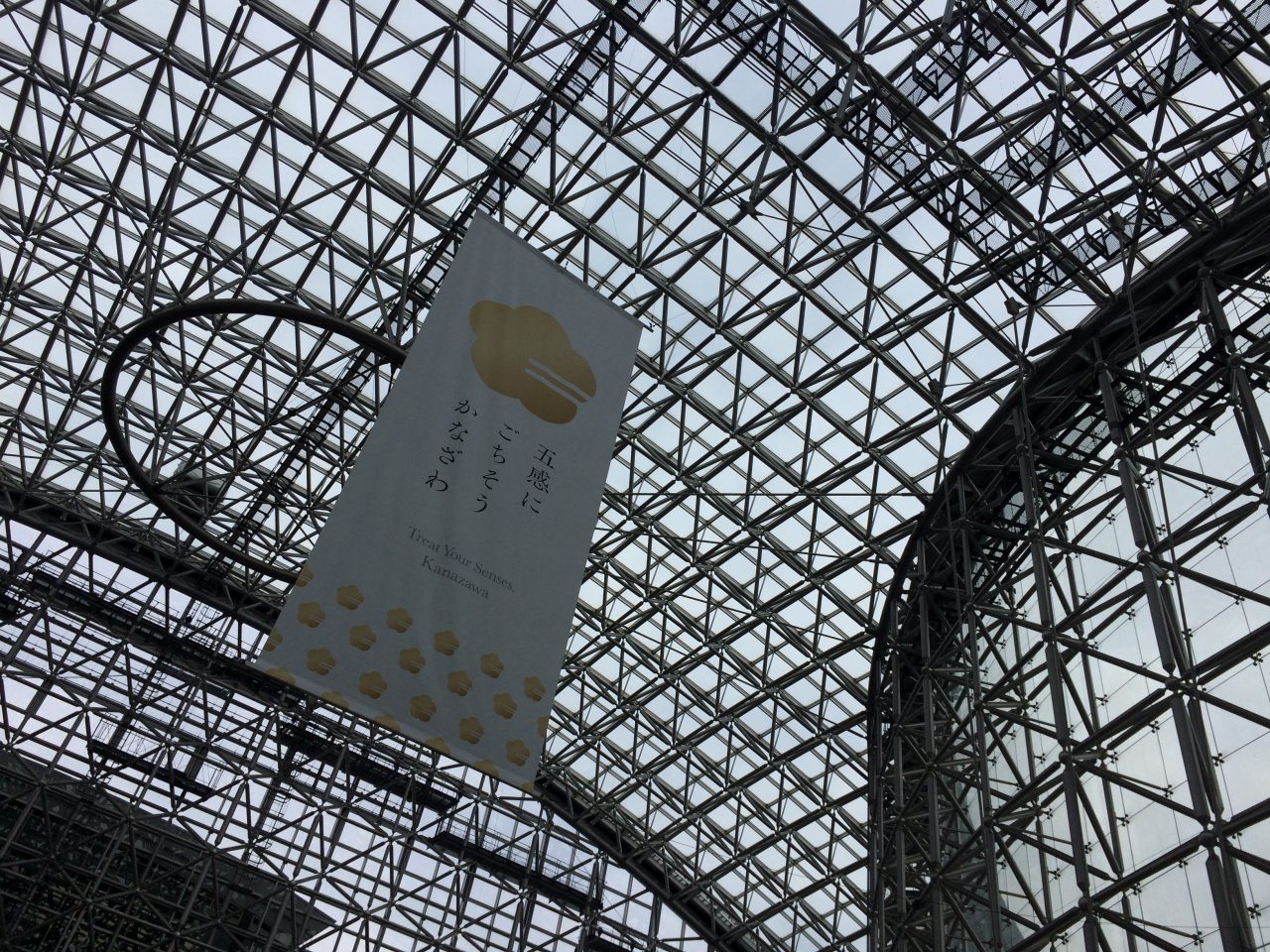 金沢駅のもてなしドームの写真