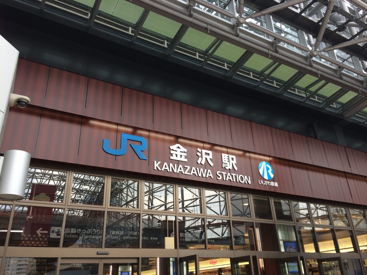 金沢駅の写真