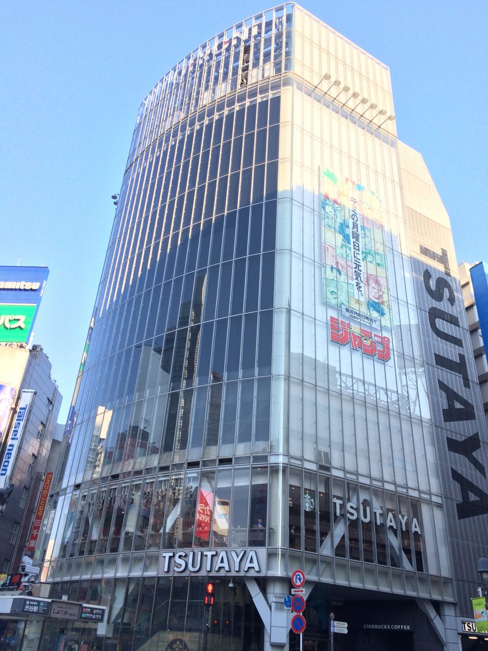 渋谷のQFRONTの街頭ビジョンの写真