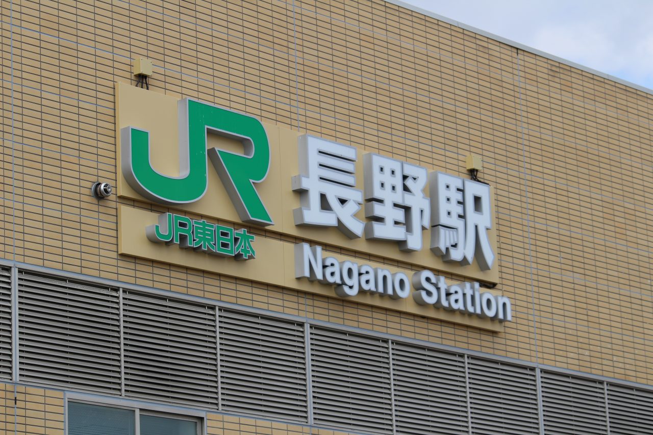 JR長野駅1の写真